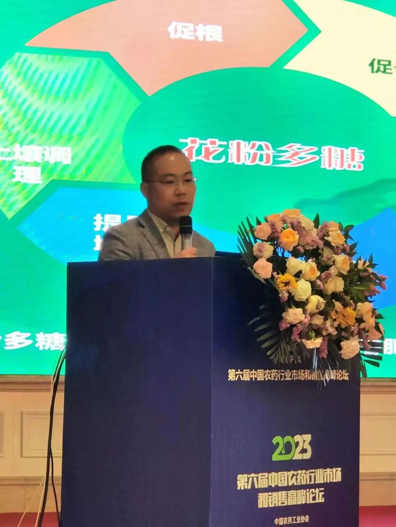 新朝陽(yáng)在第六屆中國(guó)農(nóng)藥行業(yè)市場(chǎng)和銷售高峰論壇做“生物農(nóng)藥+化學(xué)農(nóng)藥，引領(lǐng)植保市場(chǎng)未來(lái)”主題報(bào)告