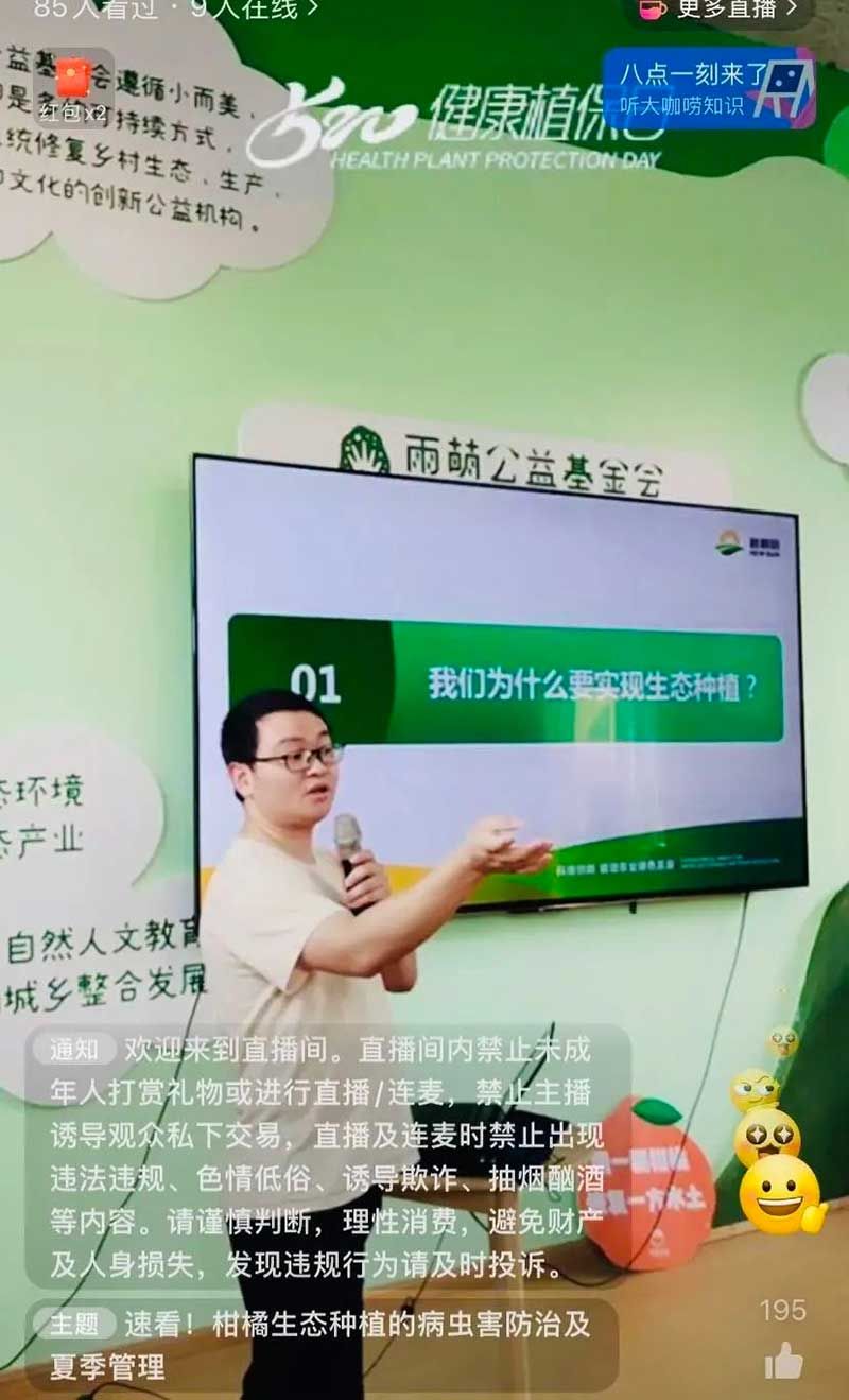 520健康植保日——擁抱綠色農(nóng)業(yè)，我們在行動