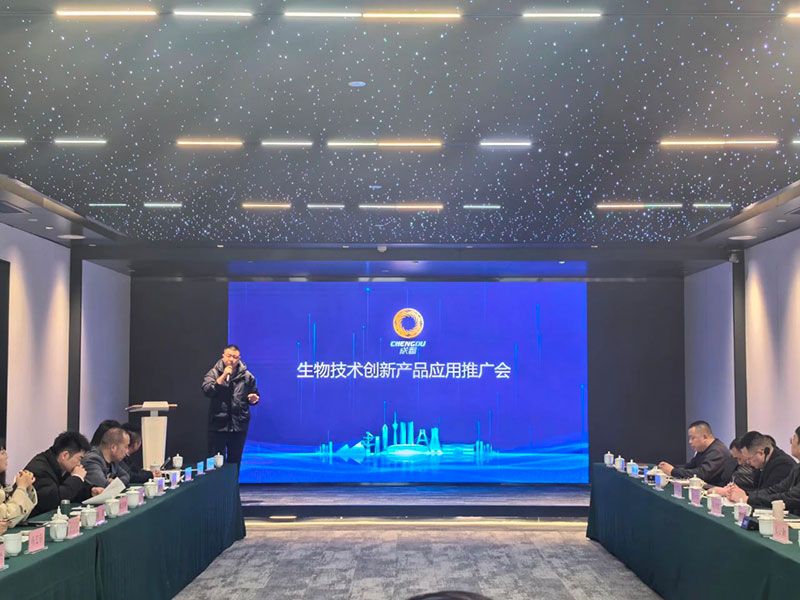新朝陽6S生物低碳技術(shù)應用服務體系正式亮相，探索綠色農(nóng)業(yè)低碳轉(zhuǎn)型新路徑